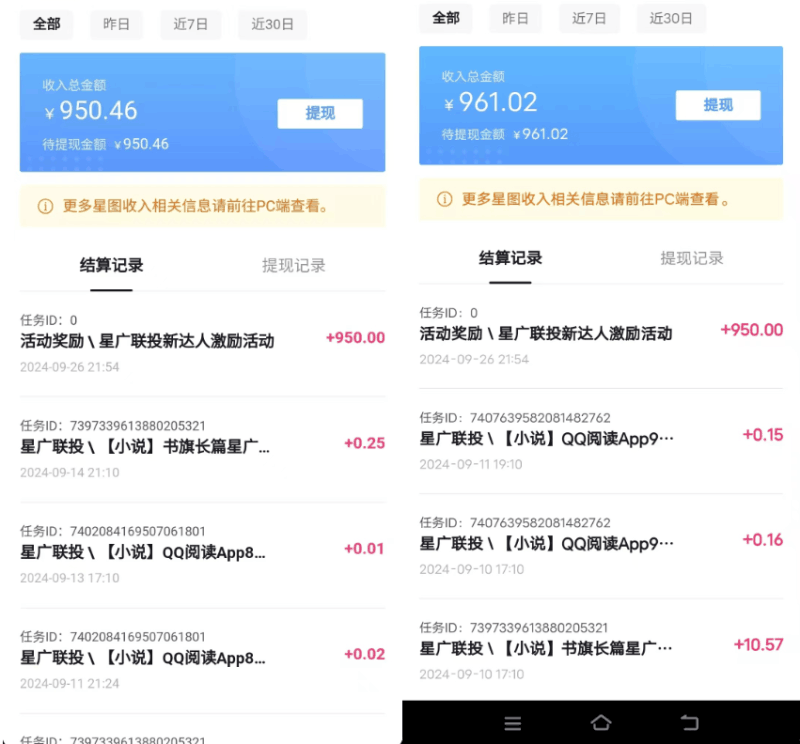 抖音星图激励计划 单号可撸1000 2个号2000 多号多得 简单易学 -2 抖音星图激励计划 单号可撸1000 2个号2000 多号多得 简单易学 -2