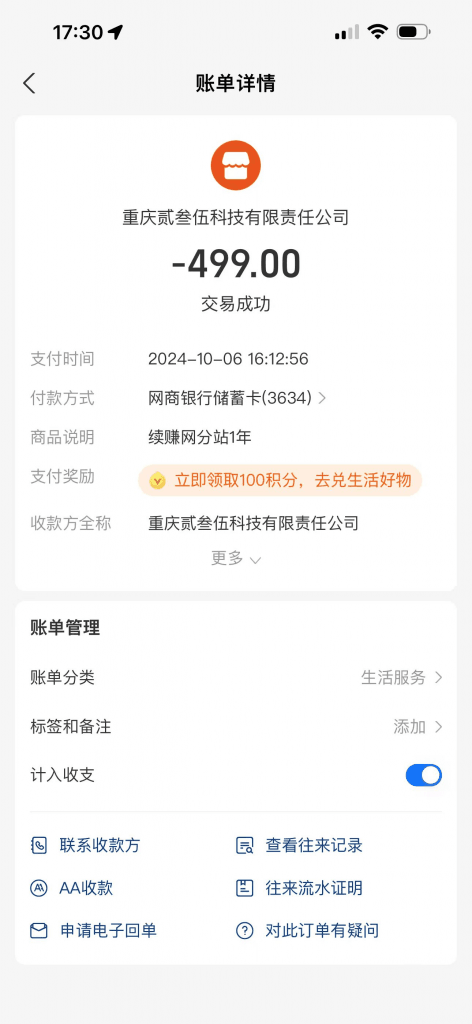 会员纯搬运搞差价，0门槛3分钟1单，1天200+产出？亲测 -1
