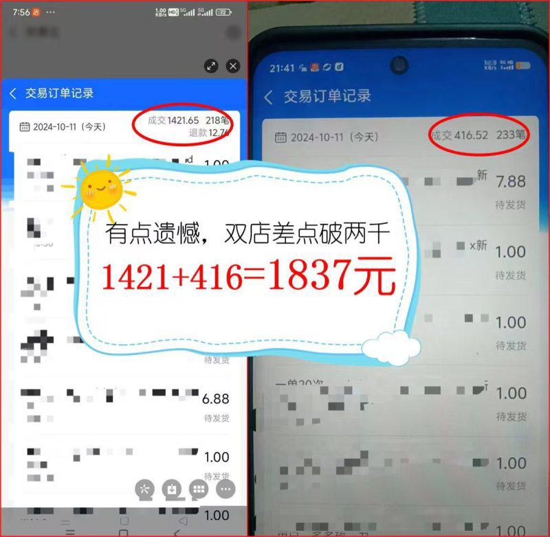 2024年闲鱼虚拟资产 日入2000+ 利用人性 让客户上瘾 不停地复购 -4 2024年闲鱼虚拟资产 日入2000+ 利用人性 让客户上瘾 不停地复购 -4