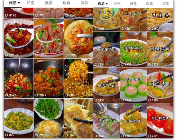 抖音带货美食领域课程,无需真人实拍仅靠剪辑实现涨粉 -2 抖音带货美食领域课程,无需真人实拍仅靠剪辑实现涨粉 -2