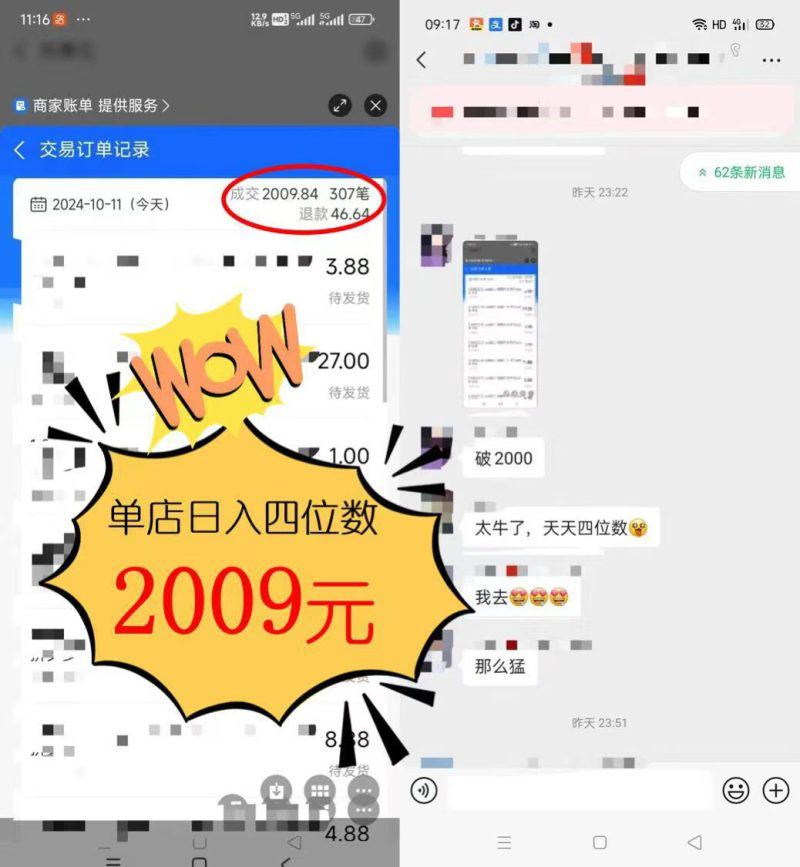 2024年闲鱼虚拟资产 日入2000+ 利用人性 让客户上瘾 不停地复购 -3 2024年闲鱼虚拟资产 日入2000+ 利用人性 让客户上瘾 不停地复购 -3