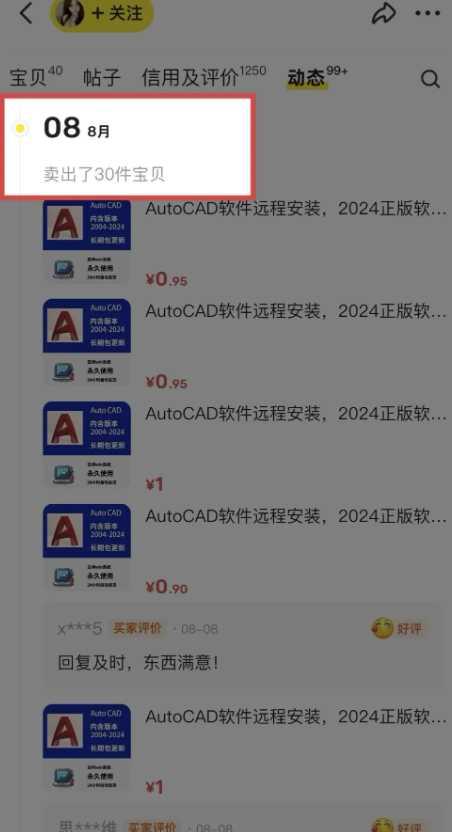 闲鱼虚拟网盘拉新训练营,两天快速人门,长久稳定被动收入,要在没有天花板的项目里赚钱 -4 闲鱼虚拟网盘拉新训练营,两天快速人门,长久稳定被动收入,要在没有天花板的项目里赚钱 -4