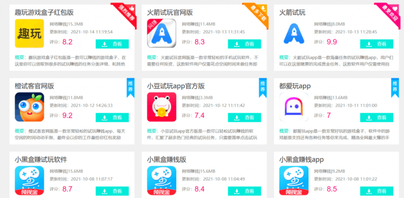 游戏试玩搬砖,单人单设备一天轻松300+可多设备操作! -1 游戏试玩搬砖,单人单设备一天轻松300+可多设备操作! -1