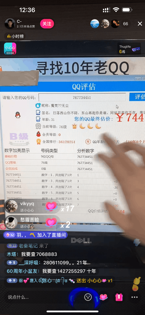 全新暴力3天起号qq估值玩法,不出镜,不露脸,单人日入1000+ -2 全新暴力3天起号qq估值玩法,不出镜,不露脸,单人日入1000+ -2