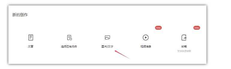 2024小绿书项目独家搬砖玩法,赚取流量主收益 -3 2024小绿书项目独家搬砖玩法,赚取流量主收益 -3