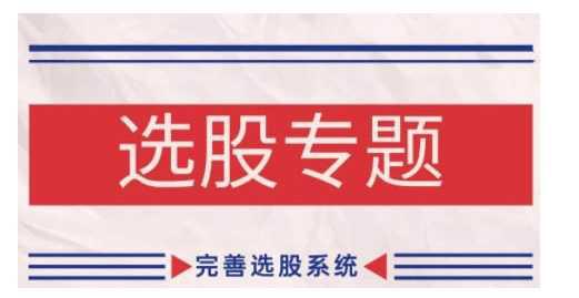 缠论基础之选股专题,完善选股系统 -1 缠论基础之选股专题,完善选股系统 -1