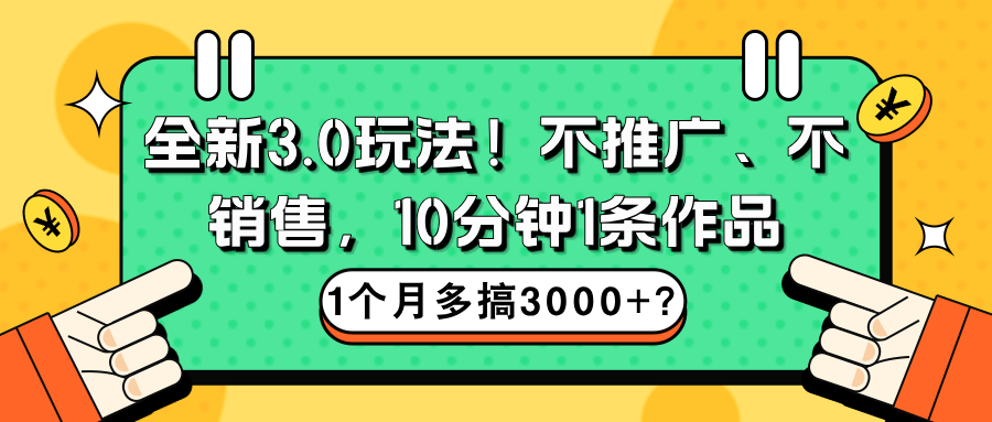 3.0玩法更新！收益拿到手软，AI纯原创，每天5分钟，日入500+？-阿灿学库