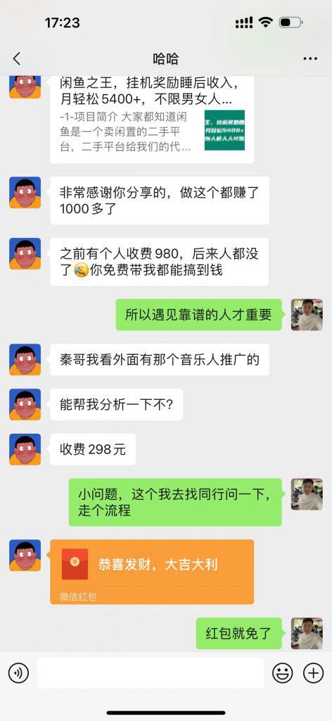 酷狗音乐推广计划,一键歌单模式,6个歌单搞了2576元? -3 酷狗音乐推广计划,一键歌单模式,6个歌单搞了2576元? -3