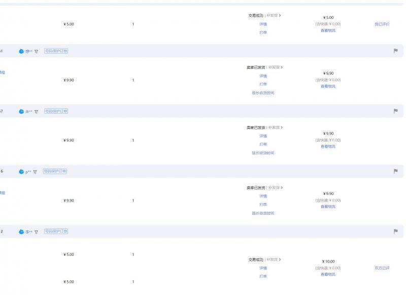 【淘宝虚拟项目】2025牛逼新打法:爆款矩阵+店矩阵,月狂赚5万 -4 【淘宝虚拟项目】2025牛逼新打法:爆款矩阵+店矩阵,月狂赚5万 -4