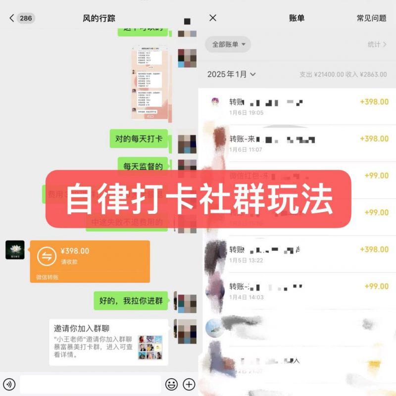减肥食谱赛道,自带热度可长期运营,单日轻松搞定769元! -1 减肥食谱赛道,自带热度可长期运营,单日轻松搞定769元! -1