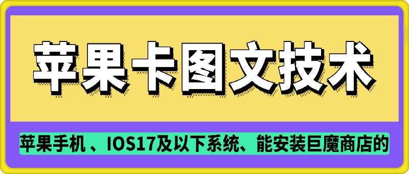 抖音苹果手机卡图文手动搬运技术 -1