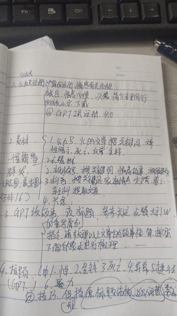 通过Deepseek导流私域适用于全行业,在小红书闭眼私域变现1000+? -3 通过Deepseek导流私域适用于全行业,在小红书闭眼私域变现1000+? -3