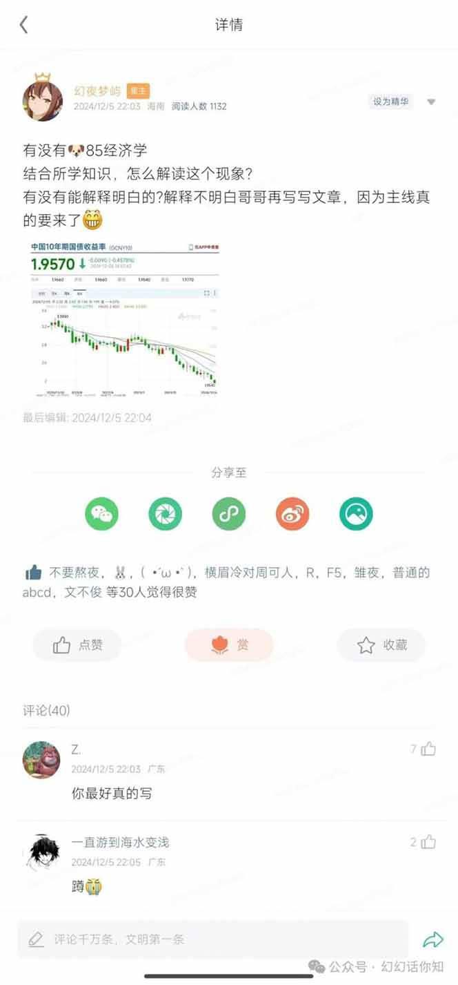 2025经济巨变,天上不会掉钱!一文解读未来风口,助你实现财富自由! -2 2025经济巨变,天上不会掉钱!一文解读未来风口,助你实现财富自由! -2