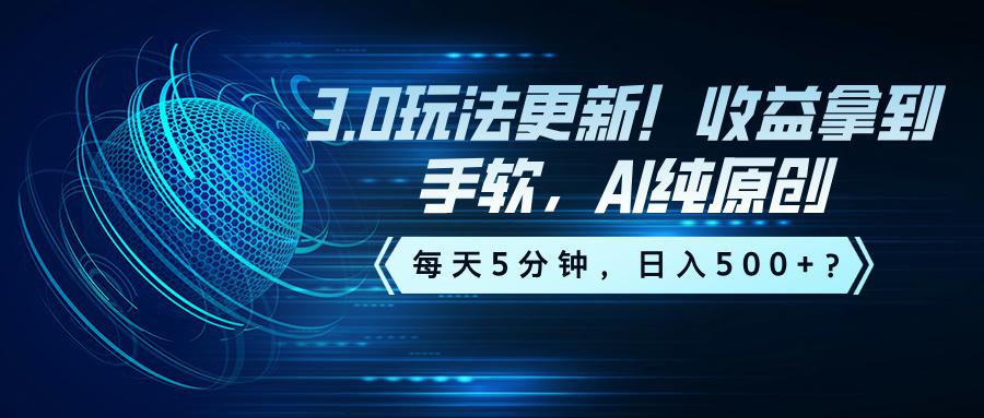 新赛道新玩法！30分钟输出1条全新视频，30天最高91781元产出？-阿灿学库