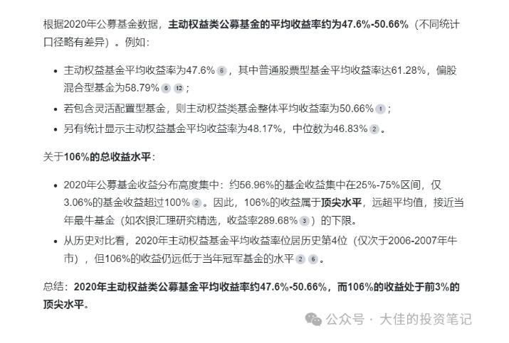 付费文章:吊打97%的权益基金,实操详解:如何利用deepseek来选出一个年化15.55%的大牛股组合? -4 付费文章:吊打97%的权益基金,实操详解:如何利用deepseek来选出一个年化15.55%的大牛股组合? -4