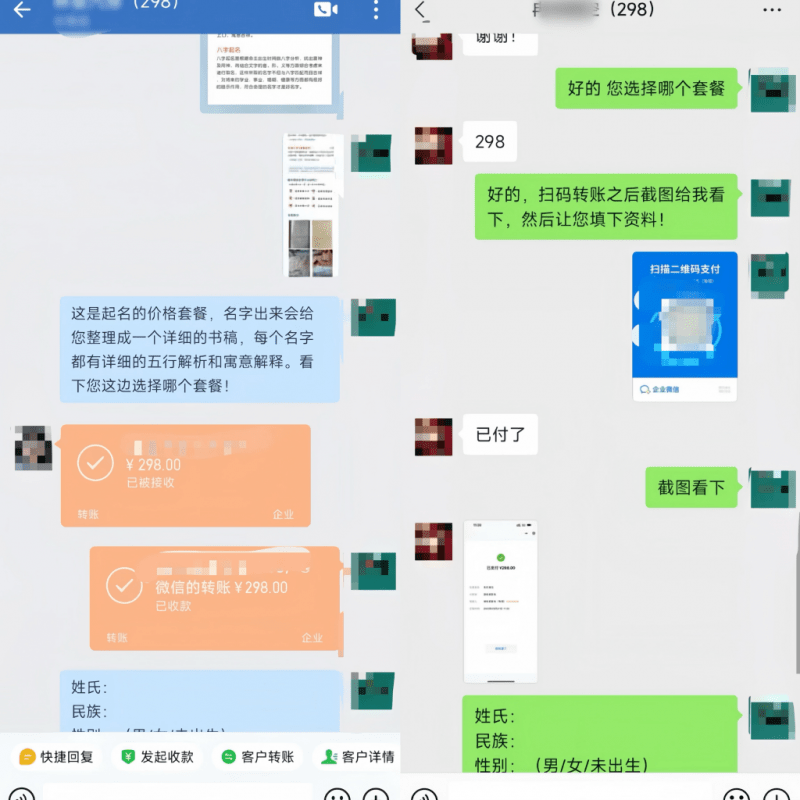 deepseek给宝宝起名,更符合人性化,接到爆,小白轻松月入4位数! -2 deepseek给宝宝起名,更符合人性化,接到爆,小白轻松月入4位数! -2