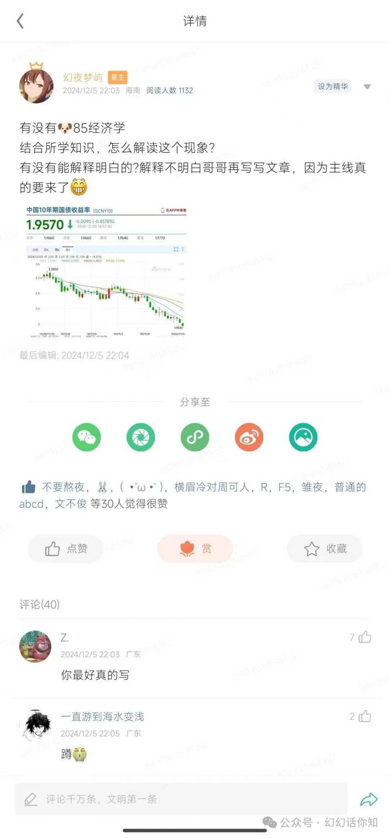 付费文章:滔天巨浪来袭!2025天上会掉钱吗? -2 付费文章:滔天巨浪来袭!2025天上会掉钱吗? -2