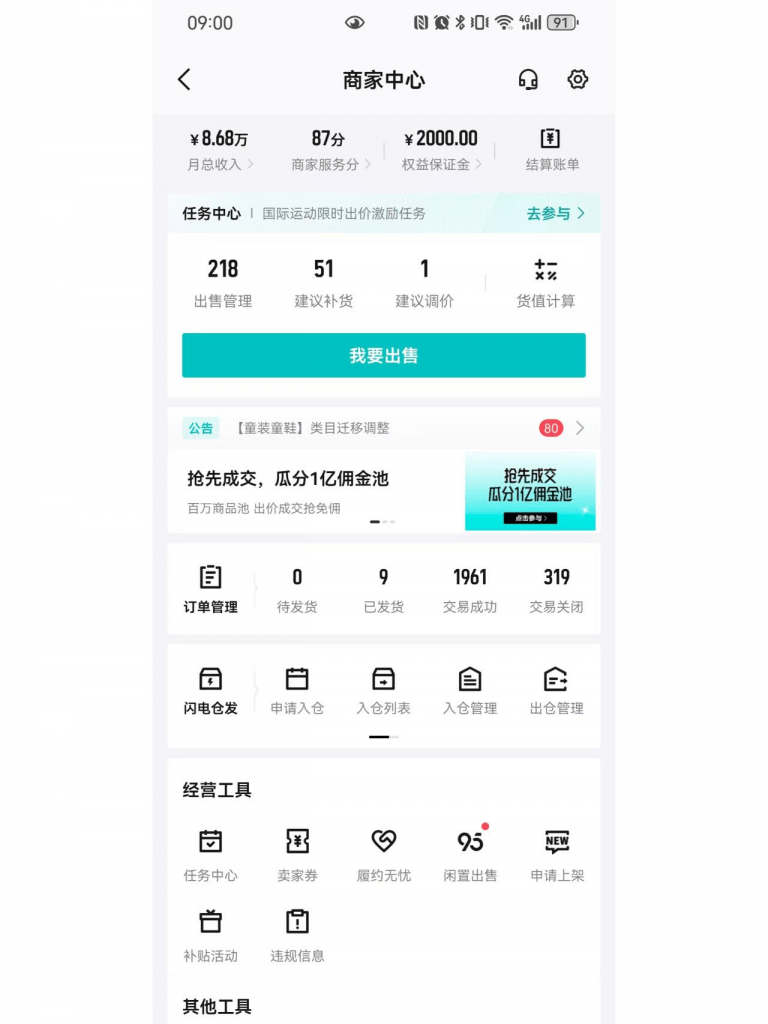 得物搬砖副业揭秘|学生党月捞2.6W,自用商品手把手教你捞金实操! -1 得物搬砖副业揭秘|学生党月捞2.6W,自用商品手把手教你捞金实操! -1