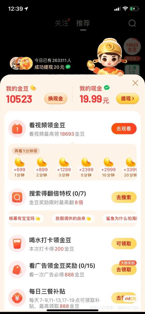 百度极速版挂机,全自动收益,全新批量玩法、日轻松300+? -1 百度极速版挂机,全自动收益,全新批量玩法、日轻松300+? -1