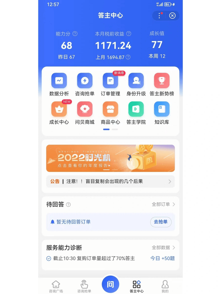‘揭秘’在家答答题,无需经验、单号轻松日产200+的一个玩法 -1 ‘揭秘’在家答答题,无需经验、单号轻松日产200+的一个玩法 -1