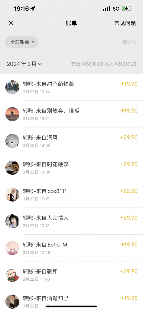 震撼骚气语音包、0成本每天20分钟自带流量闭眼出单月到手20219元 -2 震撼骚气语音包、0成本每天20分钟自带流量闭眼出单月到手20219元 -2