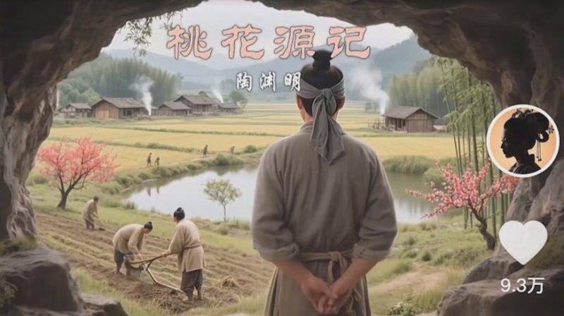 把课本里的古文做成爆火AI视频!流量猛的不行,7个作品涨粉23万+ -2 把课本里的古文做成爆火AI视频!流量猛的不行,7个作品涨粉23万+ -2