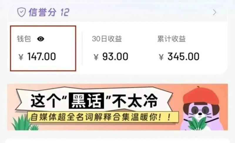 小红书商单新玩法,30个粉丝也能接单,一个月接三单赚了150+!适合新手小白操作 -2 小红书商单新玩法,30个粉丝也能接单,一个月接三单赚了150+!适合新手小白操作 -2