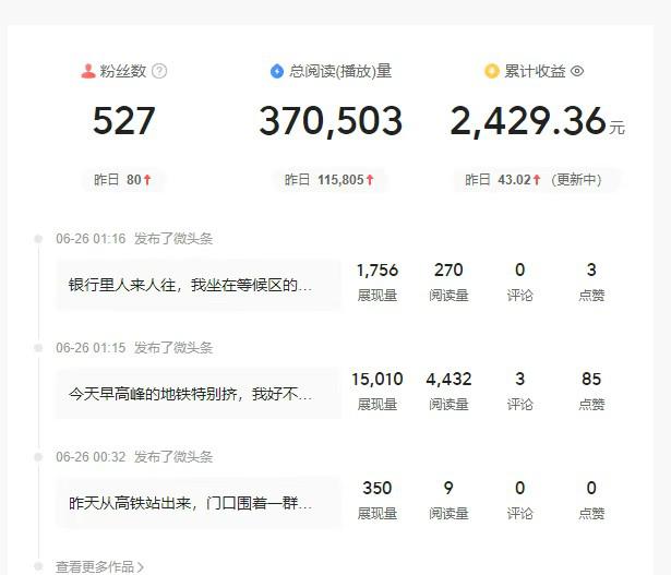 头条故事类新玩法,一天20+,保姆级完全实操教程(附指令) -2 头条故事类新玩法,一天20+,保姆级完全实操教程(附指令) -2