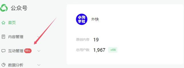 2025实操工具软件类领域公众号,多种变现方式分享 -2 2025实操工具软件类领域公众号,多种变现方式分享 -2