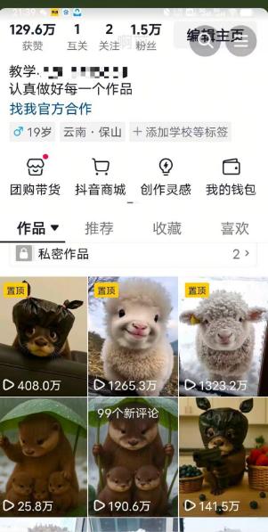 抖音65W博主AI萌宠课程,新赛道流量大,原创+二创,全套课程+提示词 -2 抖音65W博主AI萌宠课程,新赛道流量大,原创+二创,全套课程+提示词 -2