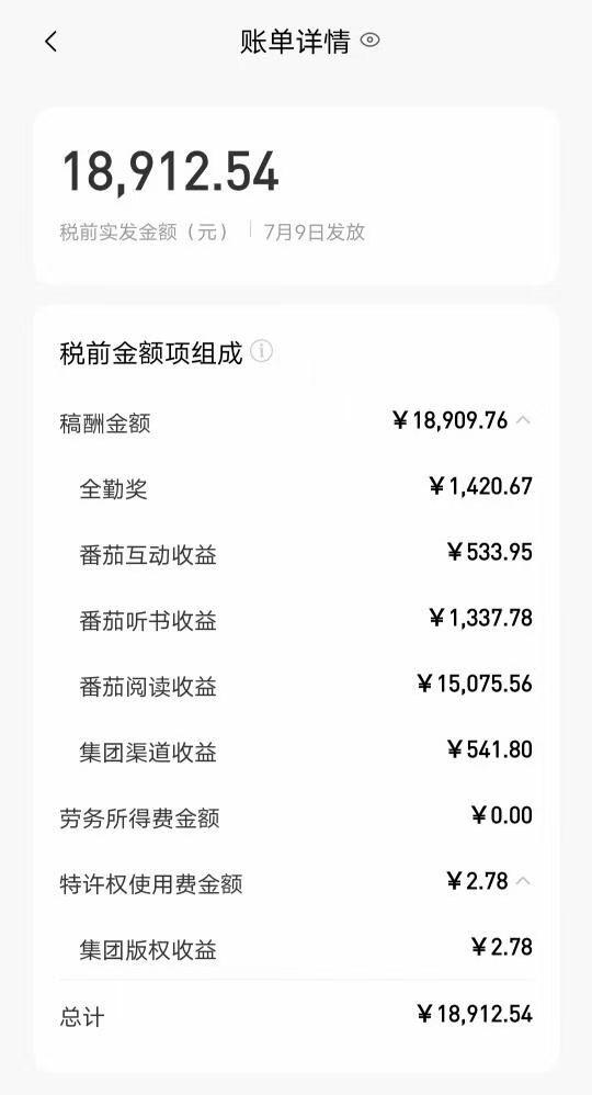 普通人用AI写小说,月轻松多搞20346元?附带收徒全流程 -1 普通人用AI写小说,月轻松多搞20346元?附带收徒全流程 -1
