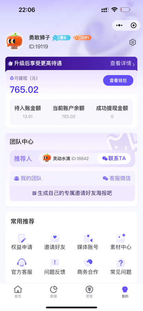 用江湖游戏掘金这个玩法结合拉新单天搞了765元,这个模式真牛逼! -2 用江湖游戏掘金这个玩法结合拉新单天搞了765元,这个模式真牛逼! -2