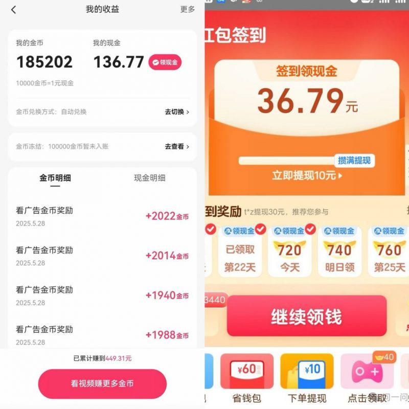 新版无门槛快手小游戏撸金币,轻松一天收益300+? -1 新版无门槛快手小游戏撸金币,轻松一天收益300+? -1