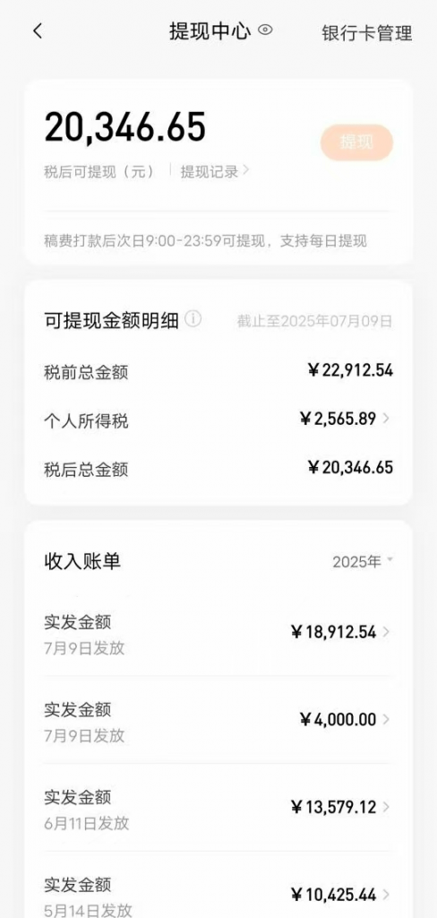 普通人用AI写小说,月轻松多搞20346元?附带收徒全流程 -2 普通人用AI写小说,月轻松多搞20346元?附带收徒全流程 -2