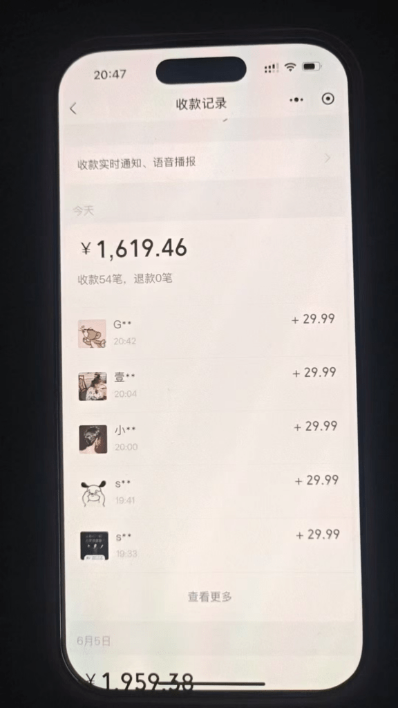 抖音爆火的情感背调,1天搞了11985元?外面1280,老秦这里0元! -1 抖音爆火的情感背调,1天搞了11985元?外面1280,老秦这里0元! -1