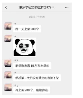 闲鱼半自动项目第二期,可能是迄今为止最稳的项目,兼职月收益9k -2 闲鱼半自动项目第二期,可能是迄今为止最稳的项目,兼职月收益9k -2
