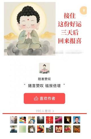 外面卖799的公众号写文章图文得赞赏项目,操作简单,小白看完也能上手 -2 外面卖799的公众号写文章图文得赞赏项目,操作简单,小白看完也能上手 -2