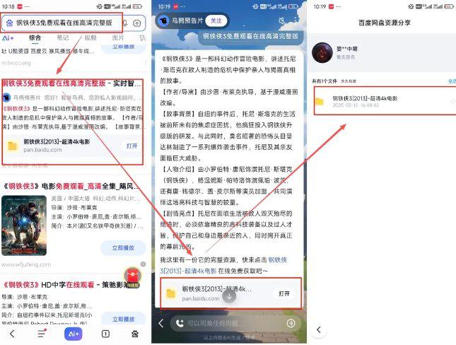 网盘拉新项目之百度Ai智能体玩法,0成本撬动千万免费流量,被动收入,一天变现1k+ -2 网盘拉新项目之百度Ai智能体玩法,0成本撬动千万免费流量,被动收入,一天变现1k+ -2