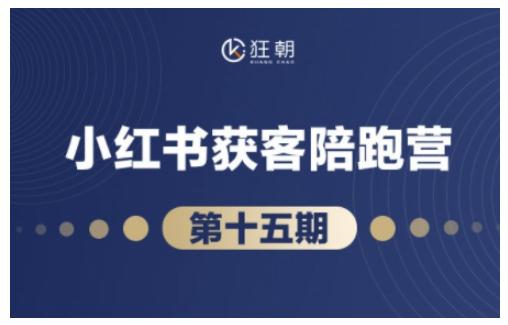 抖音小红书视频号短视频带货与直播变现(11-18期),打造爆款内容,实现高效变现(更新) -1 抖音小红书视频号短视频带货与直播变现(11-18期),打造爆款内容,实现高效变现(更新) -1