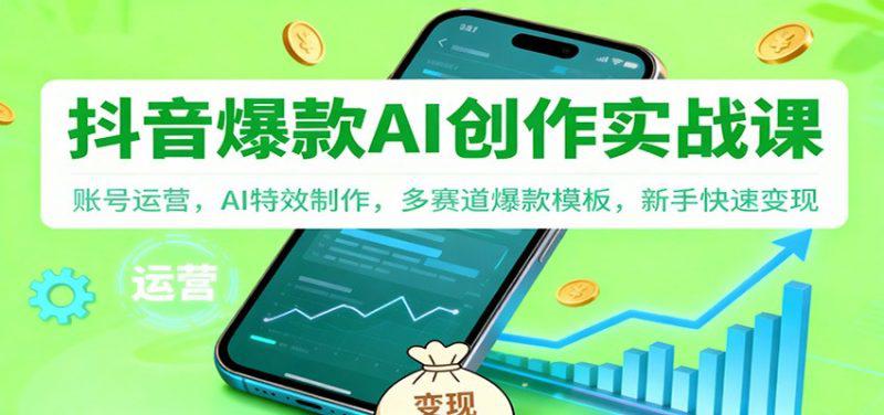 小红书虚拟电商项目,用AI+自动化在小红书做SEO虚拟电商,精准流量,月入3w+ -1 小红书虚拟电商项目,用AI+自动化在小红书做SEO虚拟电商,精准流量,月入3w+ -1