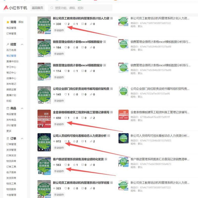 小红书虚拟店矩阵2.0,全自动化AI发笔记(共35节,照抄照做) -2 小红书虚拟店矩阵2.0,全自动化AI发笔记(共35节,照抄照做) -2