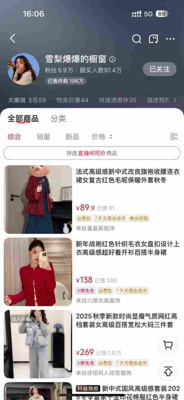 AI女装带货实战课，起号+素材+图文剪辑+视频剪辑+卡笔记+系统经营，全程AI生成，月佣金2W+ -2