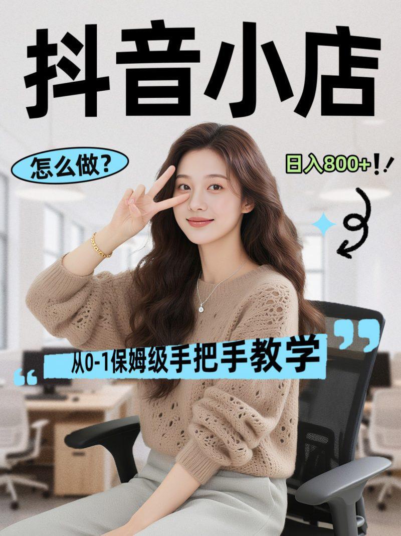 线上电商运营三天起店，零囤货轻资产、易复制、时间灵活品类灵活，长期作战规划 -1