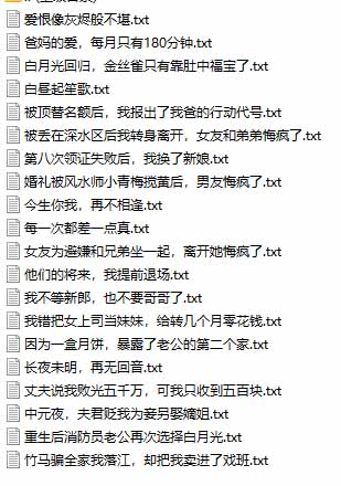 图片[3]-某社群百人拆文交流群付费资源-更新0929：千本爆款短篇拆解+每日拆文案例+网感训练+原创写作方法-阿灿学库