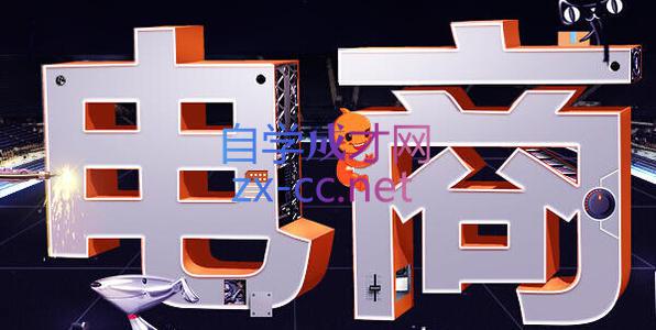 幕思城·淘宝培训VIP课程(更新9月)-阿灿学库