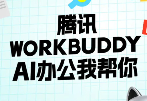 文老师·workbuddy实战应用-阿灿学库