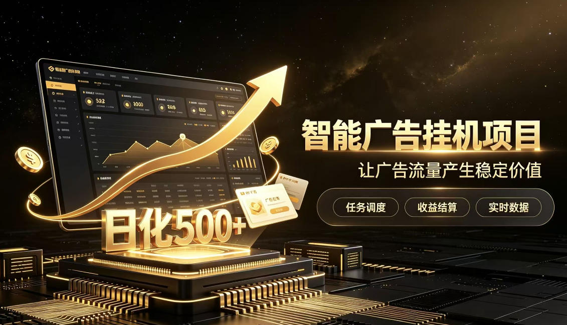 稀缺宝藏项目公开招募，低风险把握月入过万良机，无需复杂基础，上手简单【揭秘】-红果网创