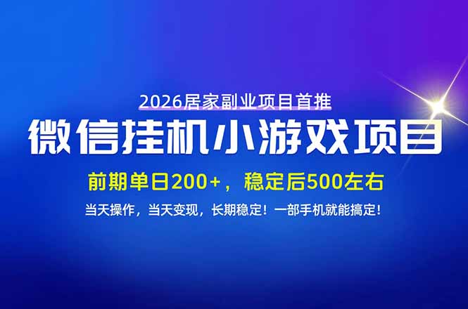 手机副业首选，无技术门槛，每天十几分钟就够了！前期单日200+，稳定后单日500左右！-阿灿学库