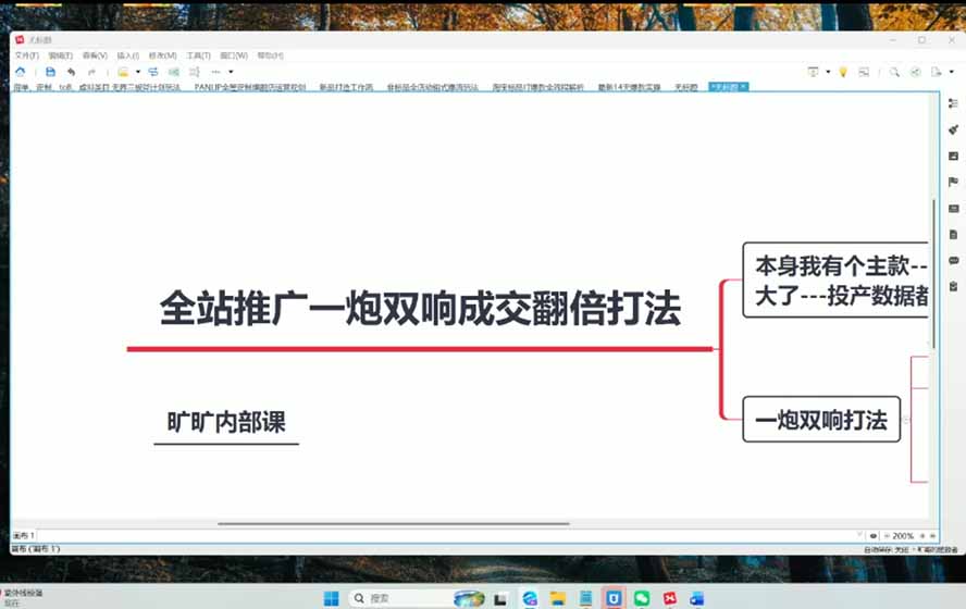 图片[3]-2026淘天开单秘籍PRO实战陪跑课程-更新1023：全套落地运营玩法，一站式解决淘宝流量低、不出单难题-阿灿学库