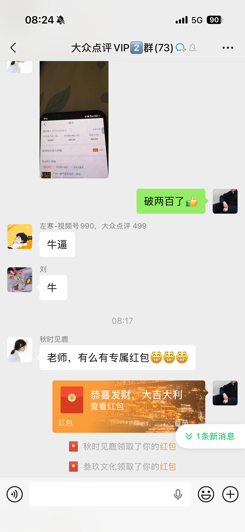 图片[3]-不用再复杂作图，大众点评一键改图生成作品，全程无脑搬运 每天一小时，单日三位数以上-阿灿学库